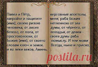 ЕСТЬ ЛИ НА ВАС СГЛАЗ ИЛИ ПОРЧА?.