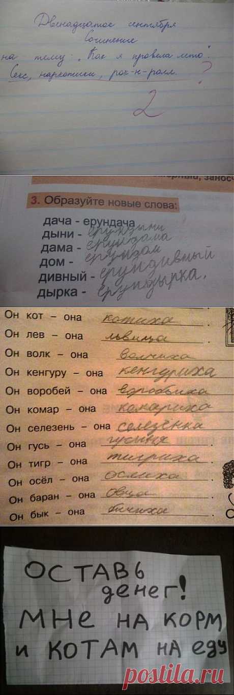 Позитив, который нам дарят дети.