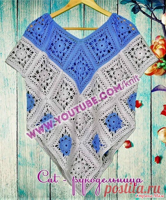 Шикарный двуцветный топ (туника) в стиле Бохо из больших квадратных мотивов. Крючок. От автора  Вяжем красивый топ в свободном стиле (оверсайз) из ажурных квадратных мотивов. Размер мотива 13*13 см. Мотивы сшиваются между собой швейными нитками.