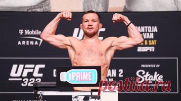 Пётр Ян и Двалишвили сделали вес перед реваншем на турнире UFC 323. Российский боец UFC Пётр Ян прошёл процедуру взвешивания перед поединком на турнире UFC 323 в Лас-Вегасе. Читать далее