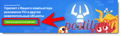 Автоматическое удаление рекламного и нежелательного ПО. - 29 Марта 2016 - Халявин