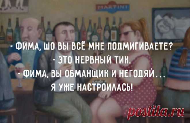 Неподражаемый одесский юмор