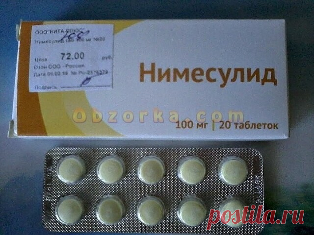 Дешeвые таблетки могут заменить десятки дорогих — раскрываю секреты: 

1) Нимесулид - убирает... 

Рекомендуем ПОДПИСАТЬСЯ!