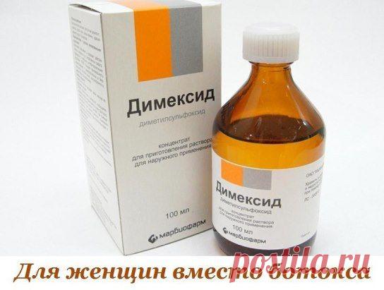 Вместо ботокса