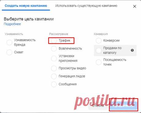 Таргетинг Фейсбук по демографии и геолокации - Администратор в Фейсбуке Итак, давайте с вами сегодня будем разбираться с тем, как правильно настраивать в рекламном кабинете пол, возраст и географию своей целевой аудитории в Фейсбуке. Чтобы добраться до этих базовых настроек, необходимо будет проделать еще несколько предварительных шагов по выбору цели, созданию кампании, назвать группу объявлений и так далее. Предположим, что мы уже выбрали цель для […]