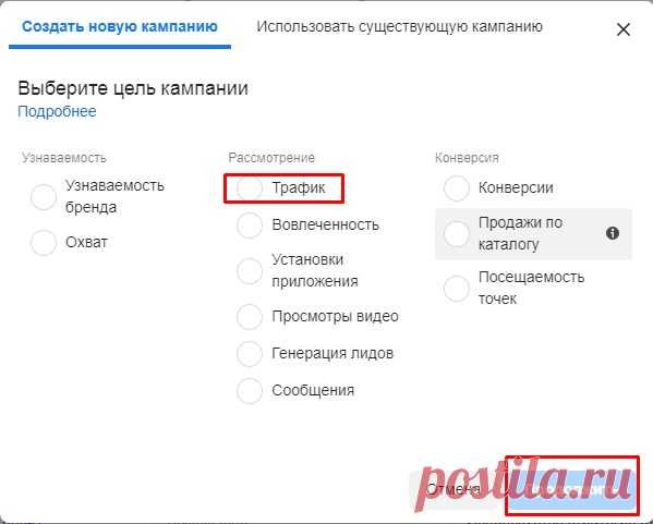 Таргетинг Фейсбук по демографии и геолокации - Администратор в Фейсбуке Итак, давайте с вами сегодня будем разбираться с тем, как правильно настраивать в рекламном кабинете пол, возраст и географию своей целевой аудитории в Фейсбуке. Чтобы добраться до этих базовых настроек, необходимо будет проделать еще несколько предварительных шагов по выбору цели, созданию кампании, назвать группу объявлений и так далее. Предположим, что мы уже выбрали цель для […]