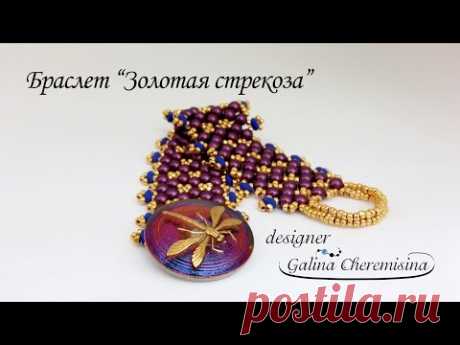 Браслет &quot;Золотая стрекоза&quot;  | Scarabeads.club