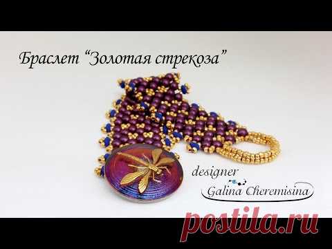 Браслет "Золотая стрекоза"  | Scarabeads.club
