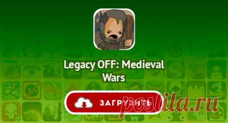 Legacy OFF: Medieval Wars