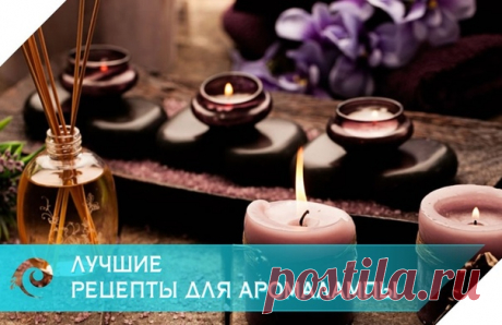 Рецепты смешивания эфирных масел для аромалампы

1. Этот рецепт называется «Цветущий сад».

Необходимо добавить:
Показать полностью...