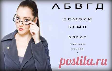 Как восстановить зрение. Упражнения для глаз | ПолонСил.ру - социальная сеть здоровья