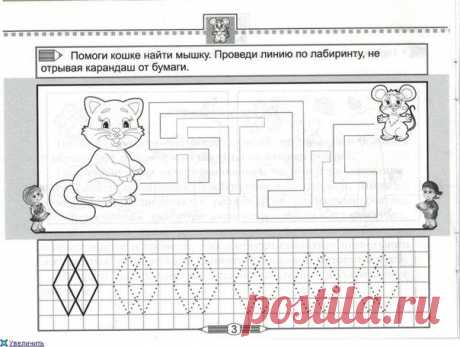✏РАЗВИВАЕМСЯ ИГРАЯ! Игровые задания на развития мышления, прописи для малышей