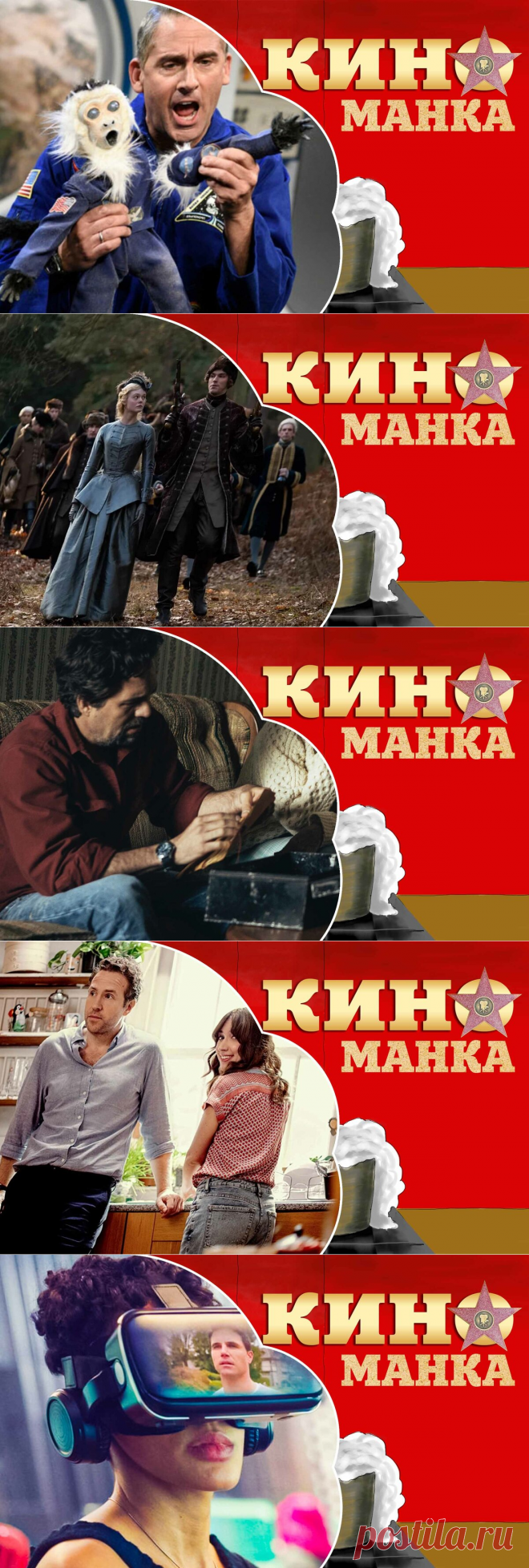 О том, как США собираются "покорять Луну", а немецкая княжна - "править Россией". Сериальные премьеры мая 2020 | КиноМанка | Яндекс Дзен
Новый проект, который вселяет большие надежды. В главных ролях - Стив Каррел. Он отправляет на луну специально обученных солдат. Эта миссия имеет главную цель - создать супер войска, которые будут защищать галактику и поддерживать мир и безопасность в космосе.