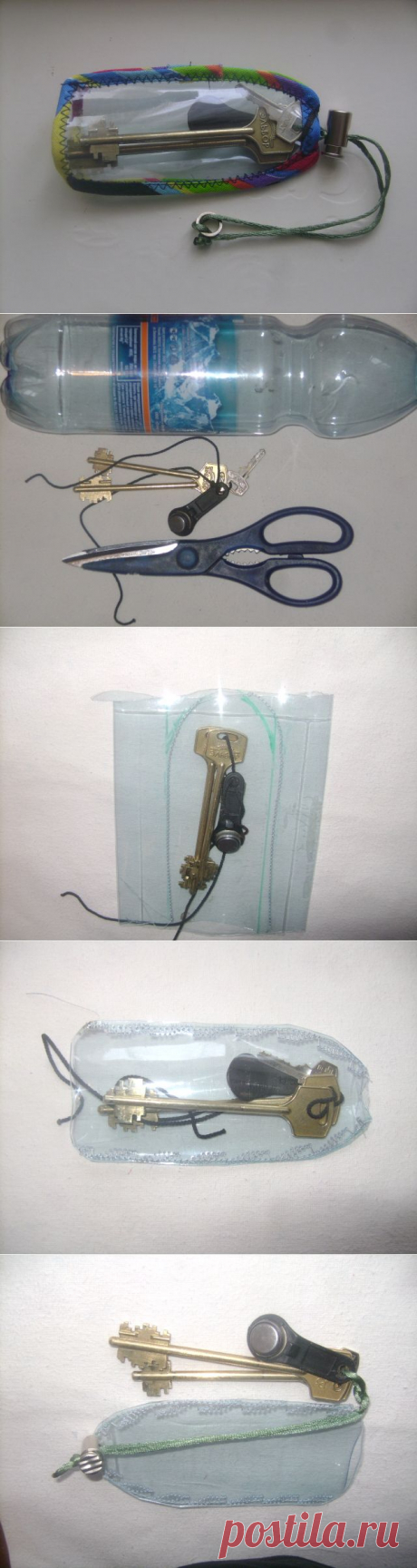 Пластиковый футляр для ключей