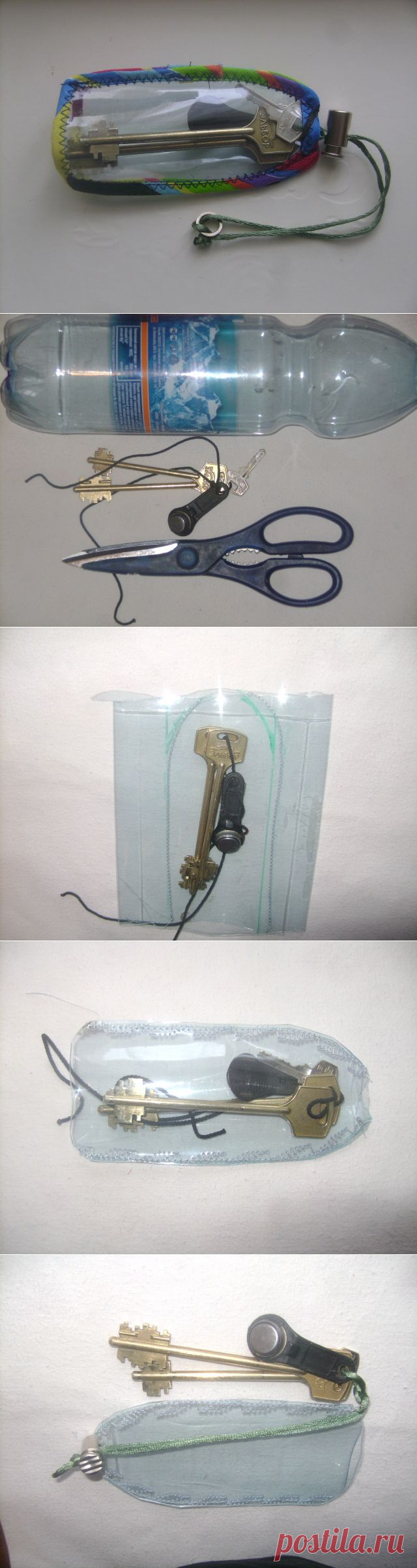 Пластиковый футляр для ключей