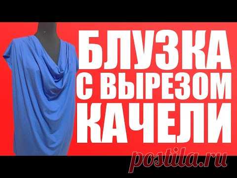 Блузка с вырезом качели просто и без выкройки Как сделать вырез качели. Блузка в с воротником качели