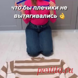Что б плечики не вытягивались