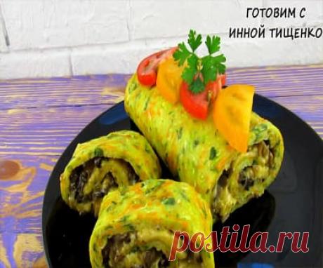 Рулет из кабачков с грибами Казалось бы, что можно приготовить вкусненького из кабачков. Есть у меня один интересный рецепт - ароматный кабачковый рулет с вкуснейшей грибной начинкой. Готовится очень просто!