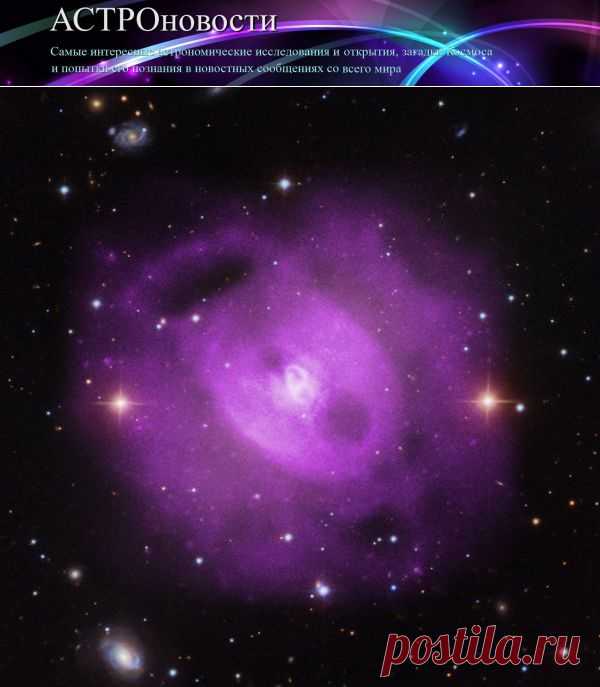 Группа галактик NGC 5813 на новом снимке телескопа Чадра | АСТРОновости
Рентгеновский телескоп Чандра, сделавший новый снимок группы галактик  NGC 5813, показал постоянные извержения из сверхмассивной черной дыры
http://astronovosti.ru/teleskop-chandra-pokazal-serii-izverzhenij-iz-chernoj-dyry/