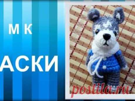 Мастер-класс : Видео мастер-класс: вяжем крючком Хаски | Журнал Ярмарки Мастеров Видео мастер-класс: вяжем крючком Хаски – бесплатный мастер-класс по теме: Do It Yourself / Сделай сам ✓Своими руками ✓Пошагово ✓С фото