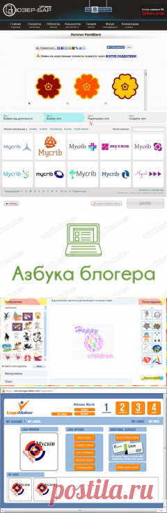 Генераторы логотипов онлайн
