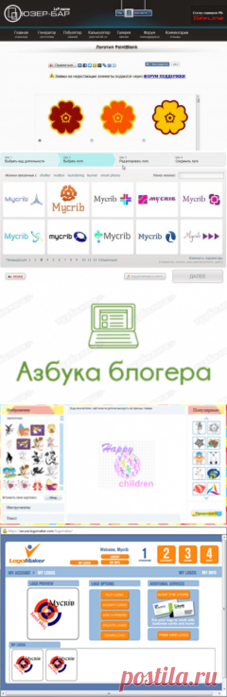 Генераторы логотипов онлайн