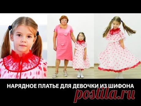 Модель детского нарядного платья из шифона с французским кружевом Красивое платье для девочки