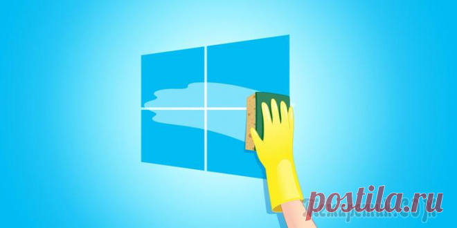 Эффективные способы чистки диска в Windows Даже жёсткий диск с самым большим объёмом способен, рано или поздно, заполняться полностью. Как же найти дополнительное место под установку новых программ?
Благодаря тому, что современные жёсткие диск...