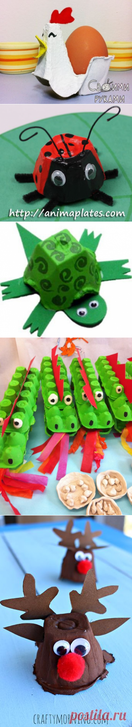 Поделки из картонного лотка от яиц