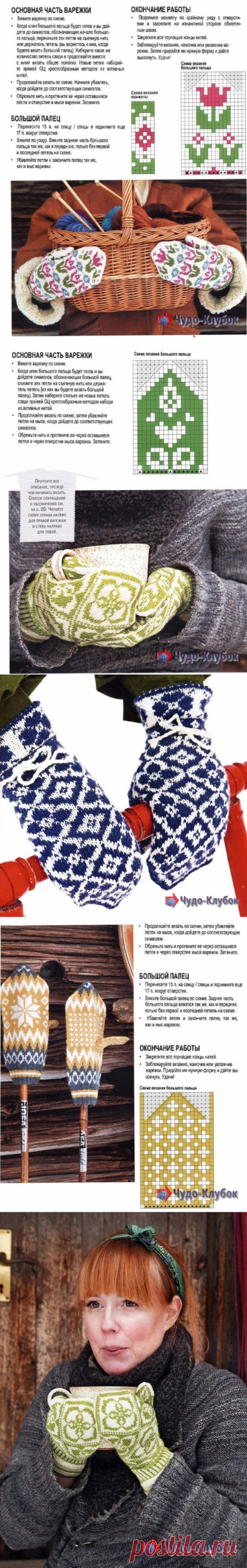 15 моделей Варежек спицами жаккард *❤️️ ЧУДО-КЛУБОК.рУ ✶ | Page 3