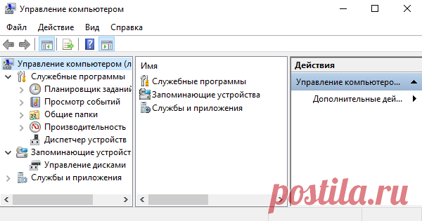 7 штатных утилит Windows, о которых нужно знать | Блог системного администратора | Яндекс Дзен