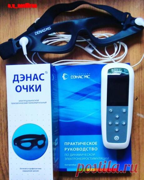 Моя #очередная покупка в Компании #Faberlic.Это аппарат #дэнас и #очки к нему.Эта #парочка замечательно снимает зрительное утомление и улучшает остроту #зрения.#проверенолично на себе.#рекомендую к покупке 

#Фаберлик #Волгоград #каталог #дэнас #очки #глаза #релакс #круто @ Volgograd Oblast