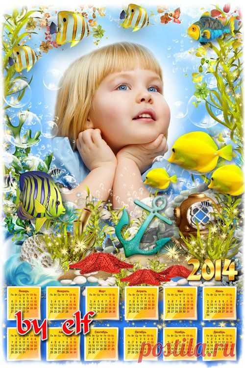 Календарь 2014 с вырезом для фото - Подводный мир » Art in Focus - Фото и Графика.