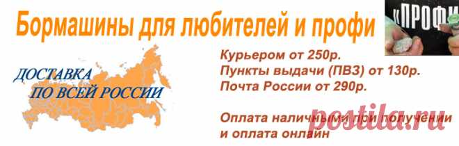 Бормашины для любителей и профи (Профиль, МБМ, Strong) а также блоки питания Профиль