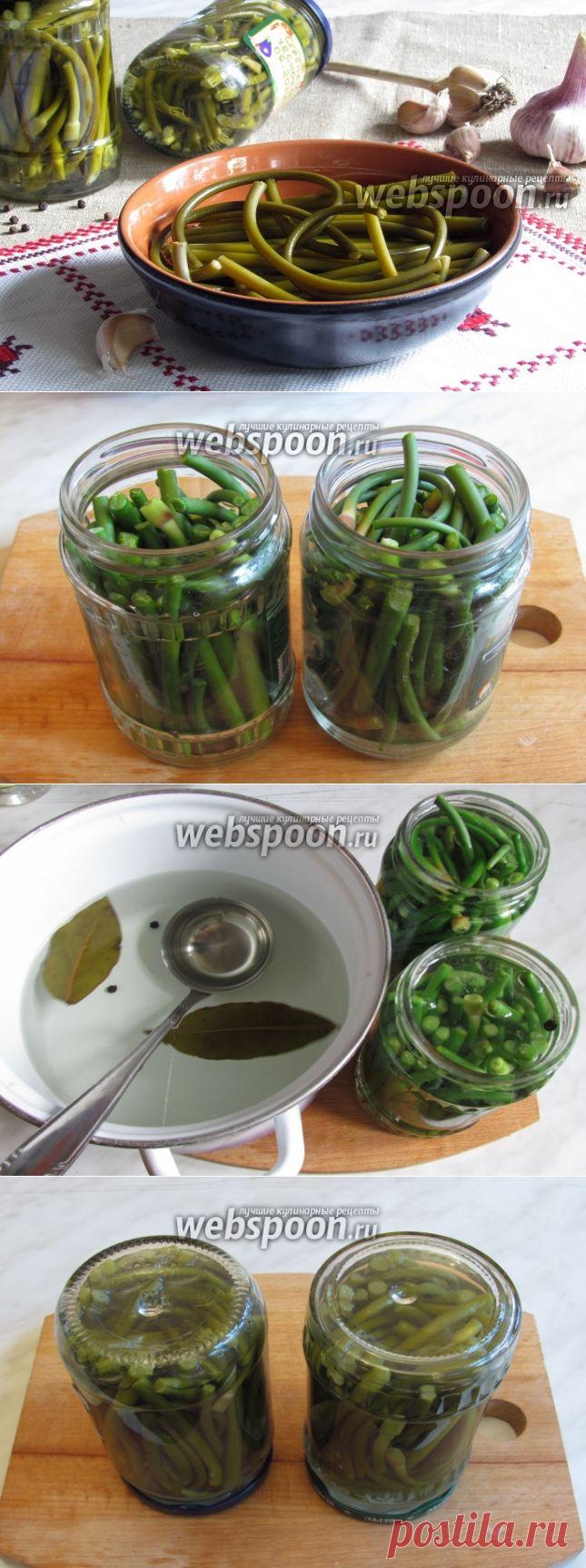 Маринованные стрелки чеснока.