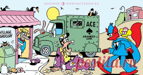 Интересная головоломка «Грузовик с деньгами и странный вор» Шерлок Фокс вновь ведёт расследование! На этот раз он взялся распутать тайну исчезновения мешка с деньгами по пути в банк.
Советуем читателю внимательно рассмотреть картинку, ответ на вопрос кроется и...