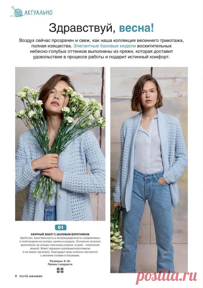 Новые описания летних моделей!!! Заряжаемся хорошим настроением и вяжем!!! Описания и схемы с выкройками. | knitting_in_trendd | Яндекс Дзен