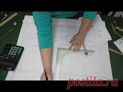 Основа на перегибистую фигуру.ч.1