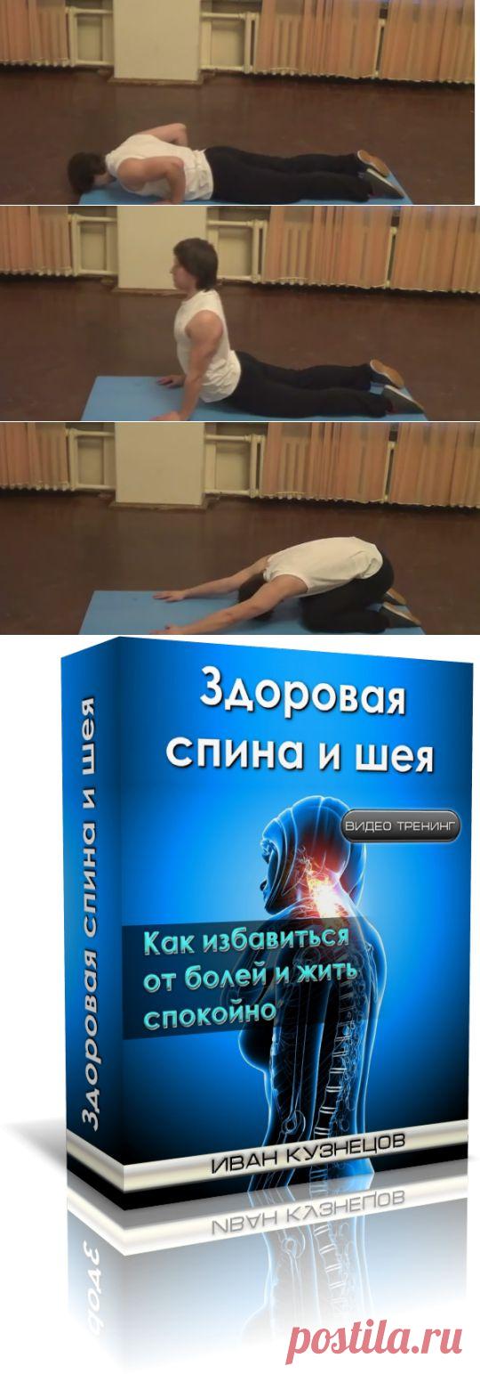 Упражнения для позвоночника. Просто, эффективно, помогает