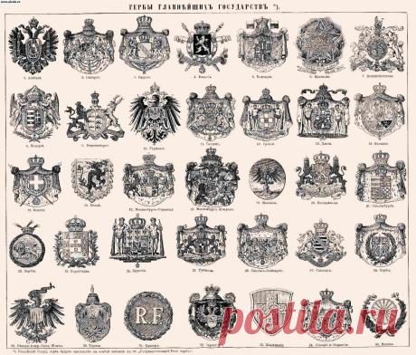 Гербы и символика: Фото №29