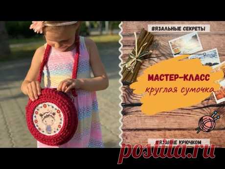 Сумочка