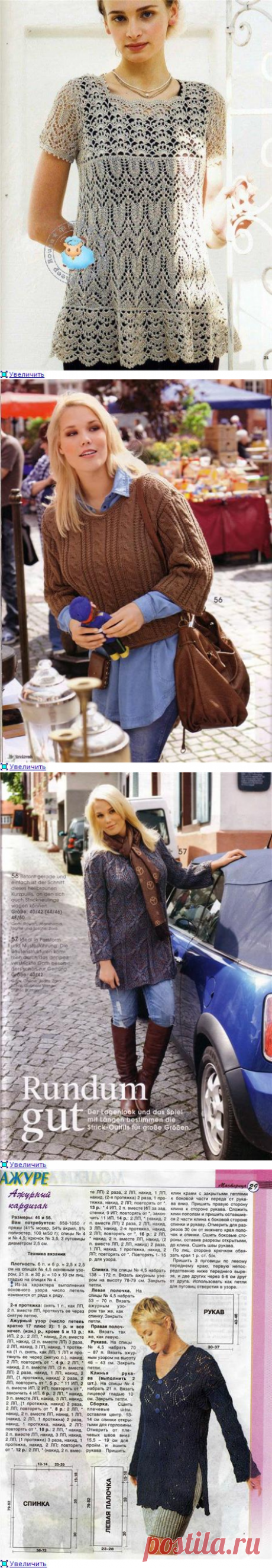 Вязание для полных | Записи в рубрике Вязание для полных | Дневник nela_66