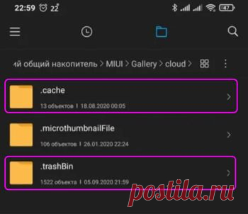 Как на смартфоне почистить файлы с системой Android ручным методом?