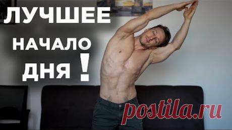 ДЕЛАЙ КАЖДОЕ УТРО!!! Лучшая УТРЕННЯЯ ГИМНАСТИКА!