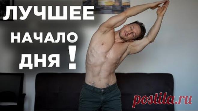 ДЕЛАЙ КАЖДОЕ УТРО!!! Лучшая УТРЕННЯЯ ГИМНАСТИКА!