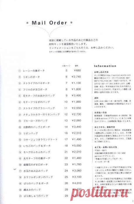 Hand-knitted cute bag &amp; pouch ,стр.79