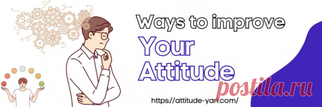 Ways to Improve Your Attitude

In the world, the behaviors of any person decide their success and achievements in life. It depends on what type of attitude you adopt and what kind of behavior you want to change. Continuously improve your mood according to the changing environment. In this blog, we talk about ways to improve your attitude and be a successful person in the world. So, read this blog properly about the ways to improve your attitude.