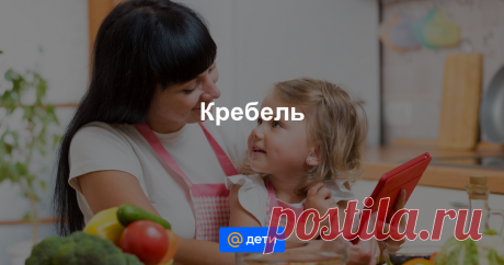 Кребель - пошаговый рецепт с фото - как приготовить - ингредиенты, состав, время приготовления - Дети Mail.ru