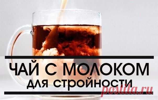 Молокочай - худеем за день от 0,5 до 2 кг