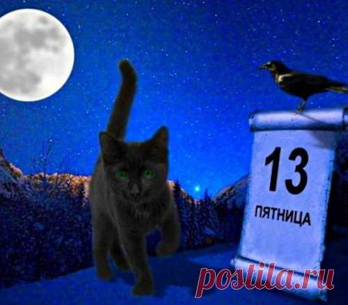 Пятница 13 в мае
